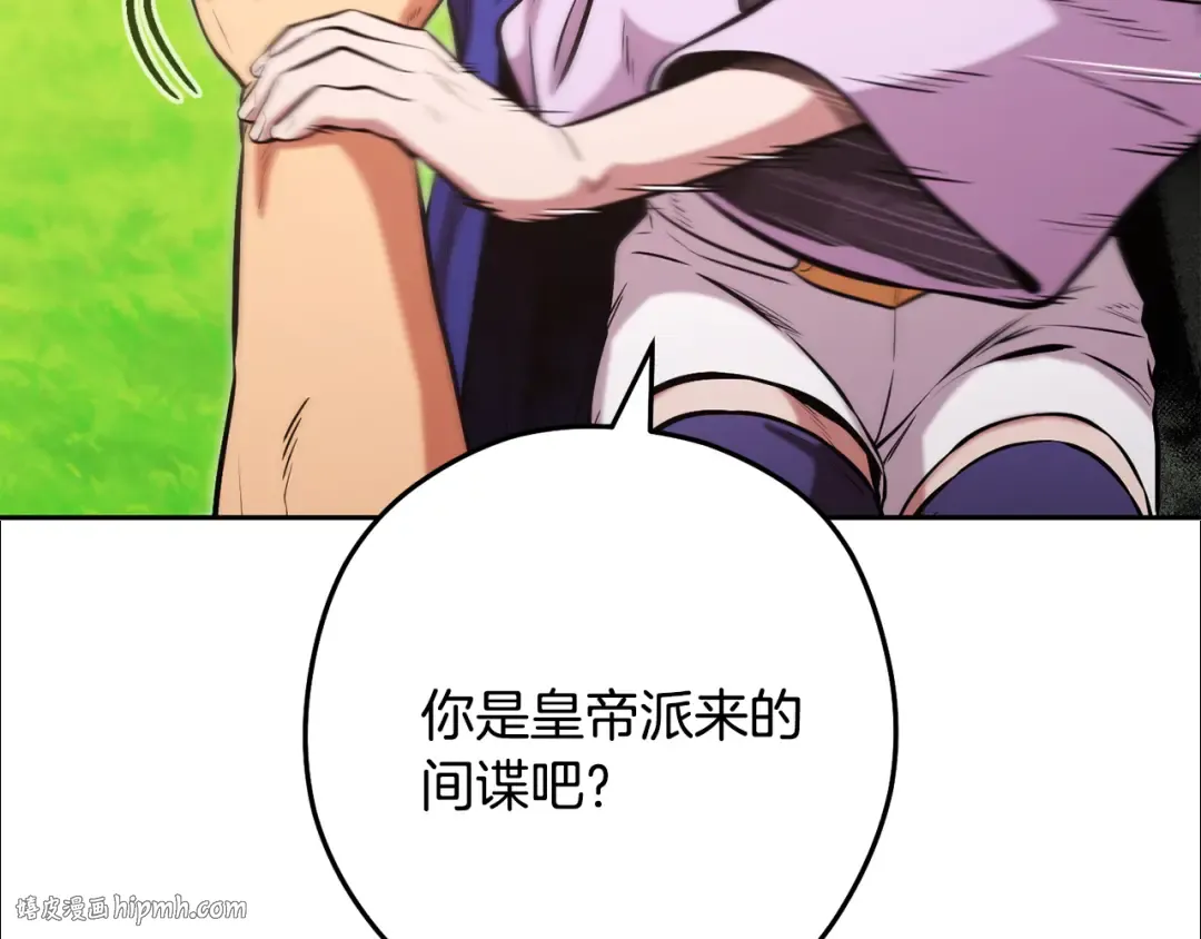 第232话 女巫的日记本  第216页