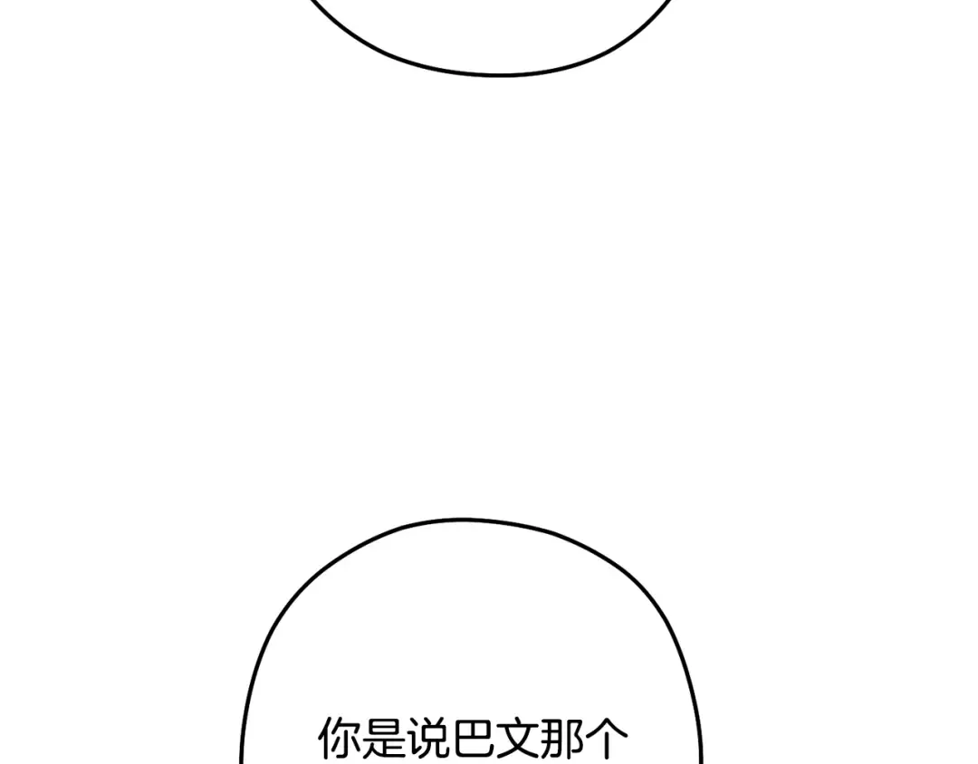 第232话 女巫的日记本  第217页