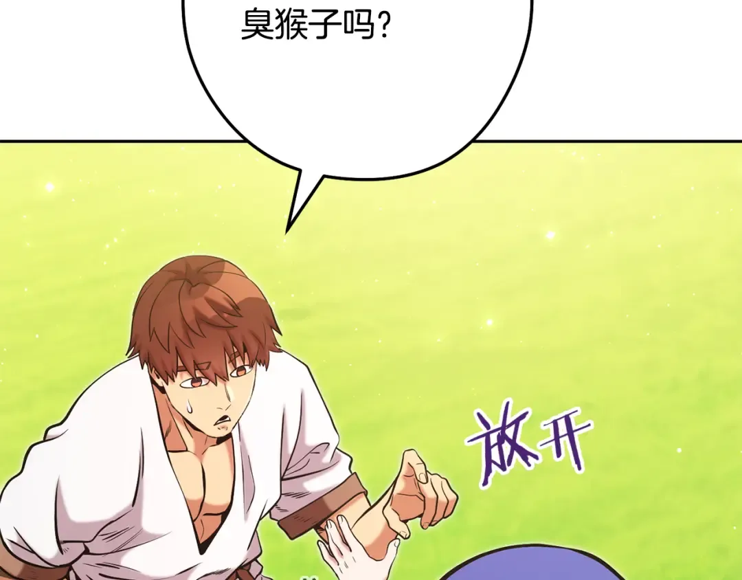 第232话 女巫的日记本  第218页