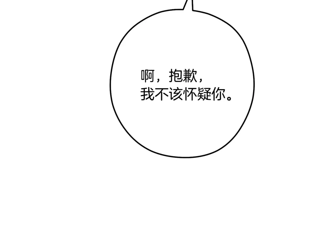 第232话 女巫的日记本  第220页