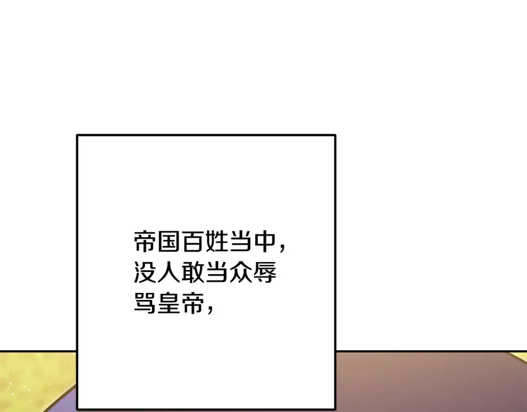 第232话 女巫的日记本  第221页