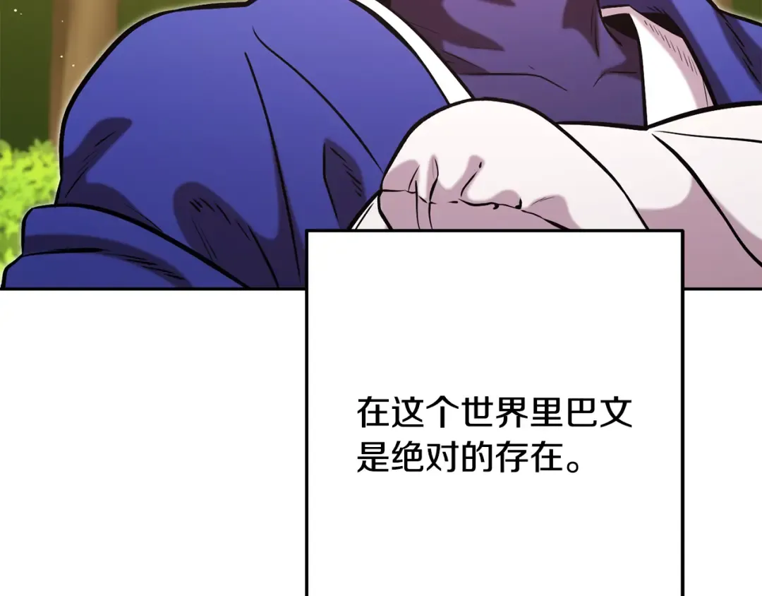 第232话 女巫的日记本  第223页