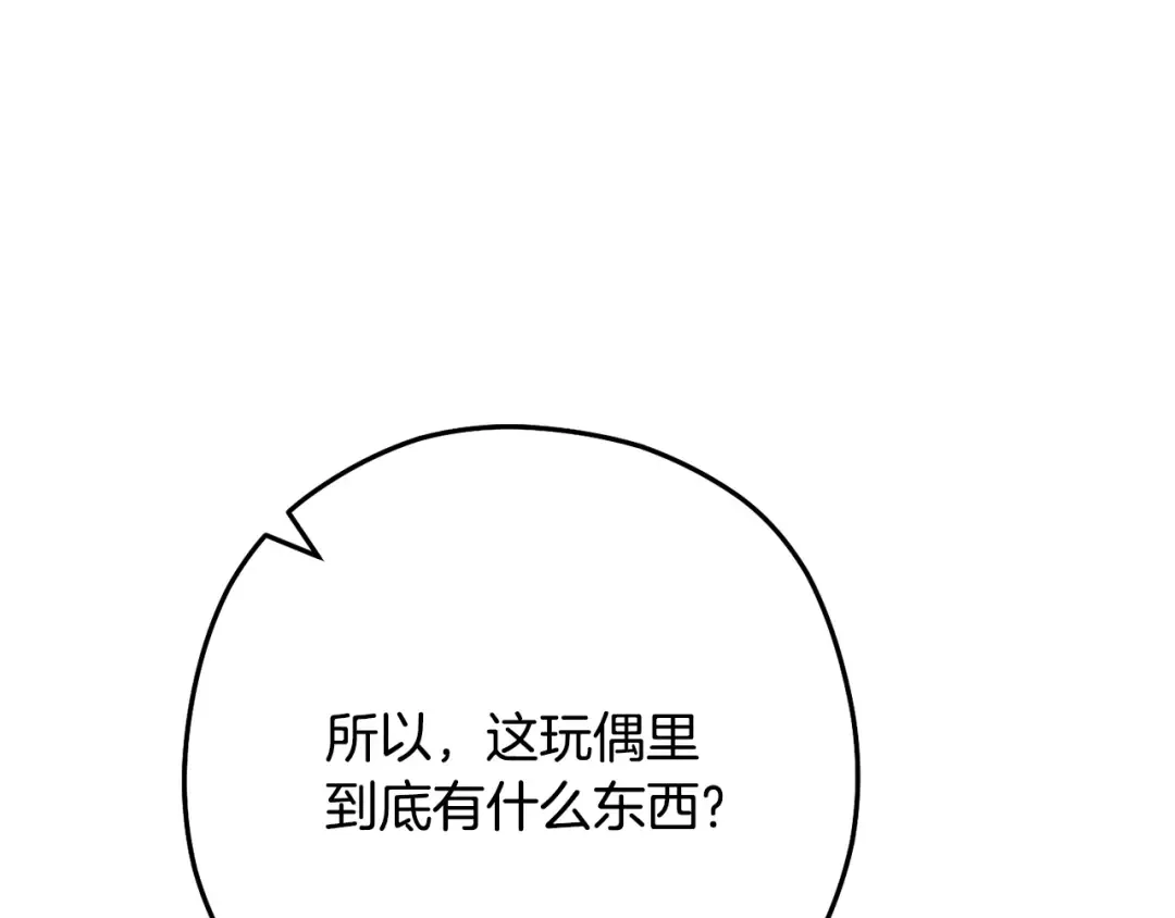 第232话 女巫的日记本  第225页