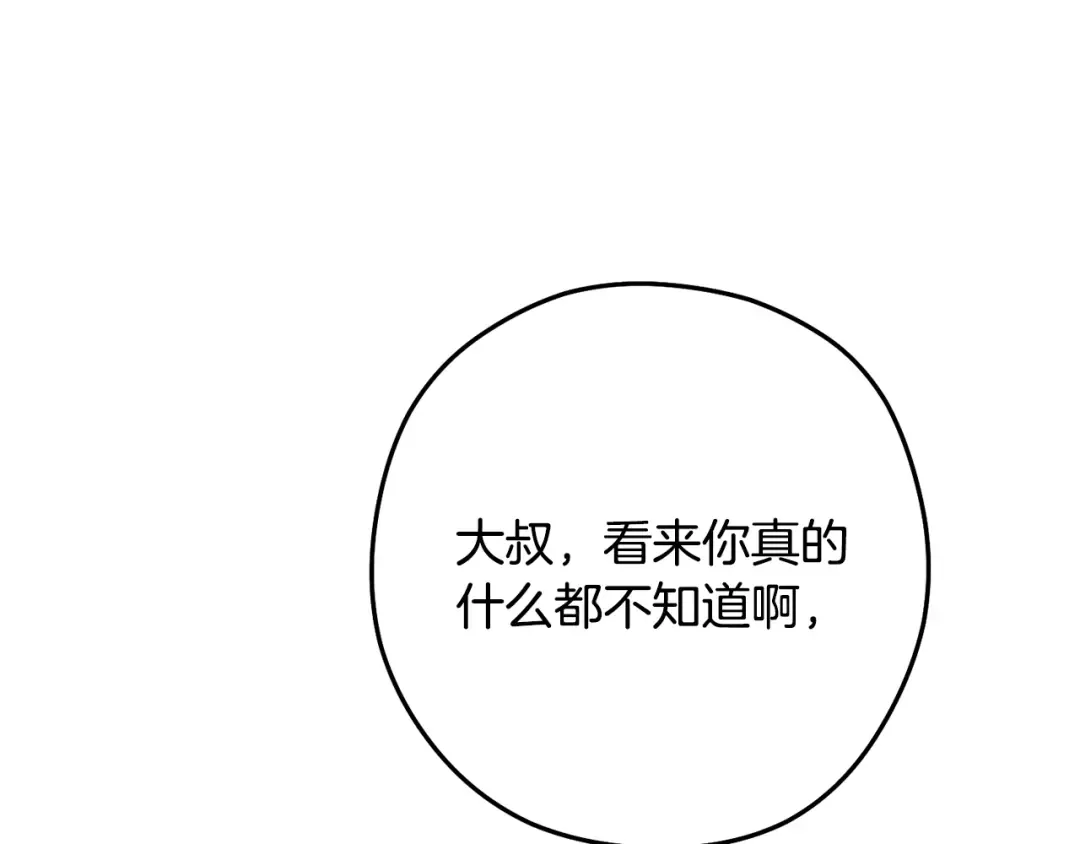 第232话 女巫的日记本  第228页