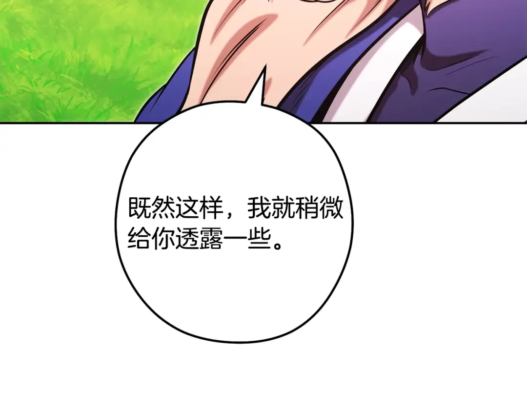 第232话 女巫的日记本  第230页