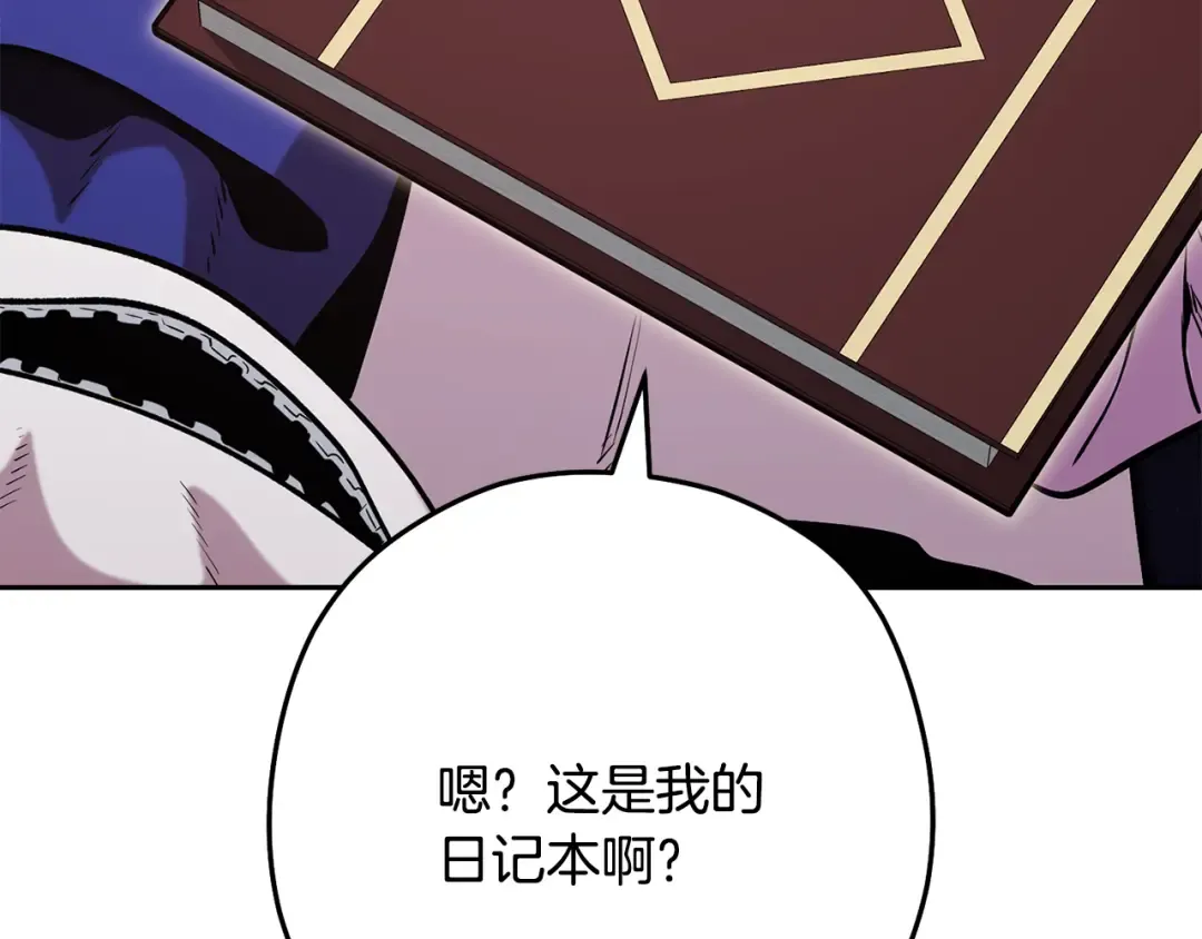 第233话 隐藏关卡 第4页