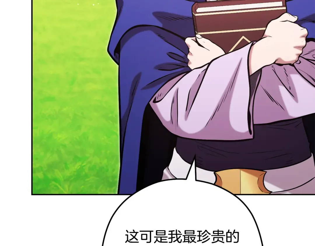 第233话 隐藏关卡 第13页