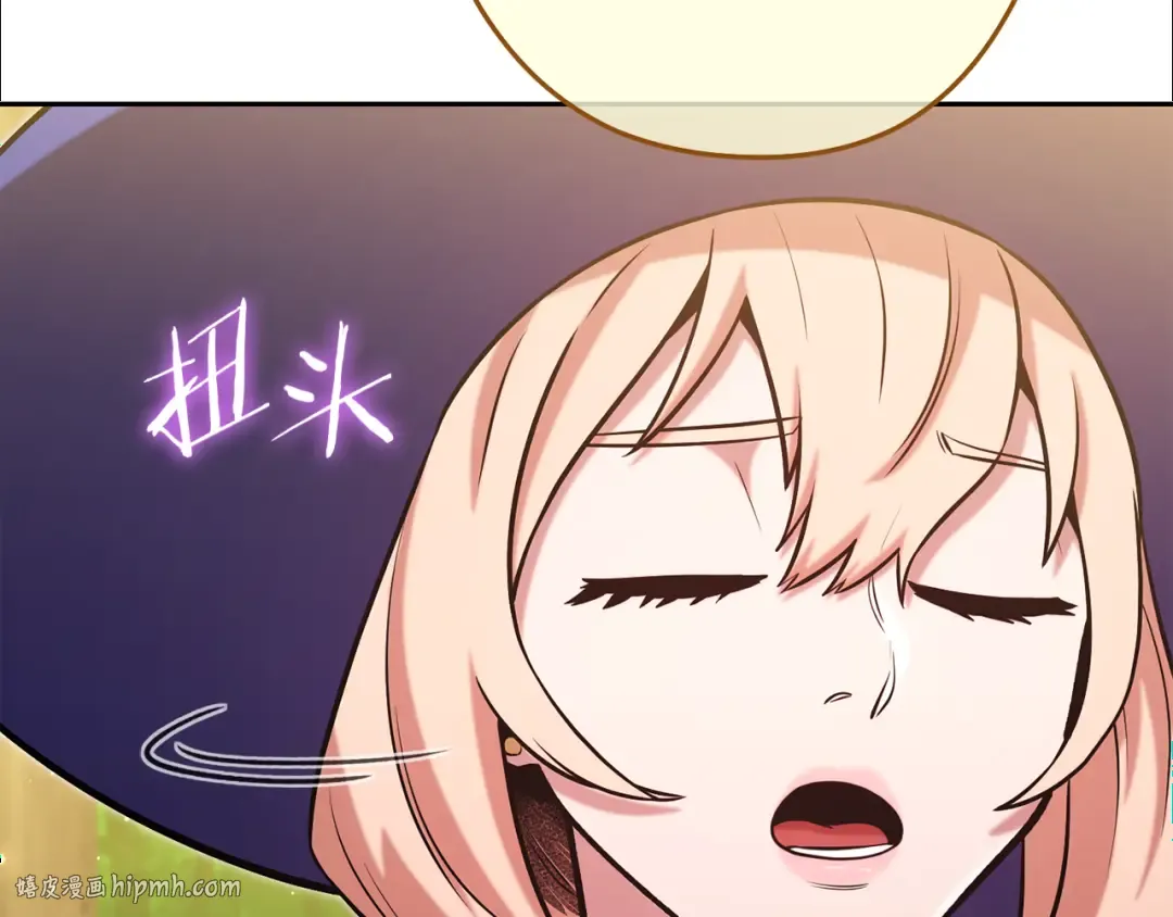 第233话 隐藏关卡 第16页