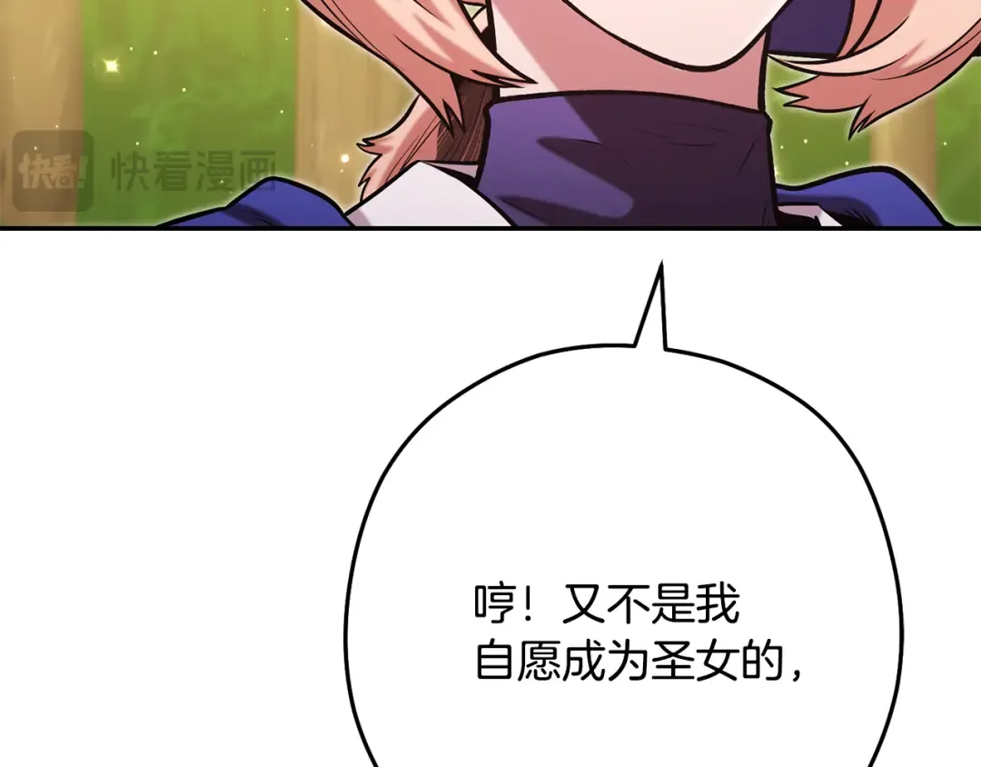 第233话 隐藏关卡 第17页