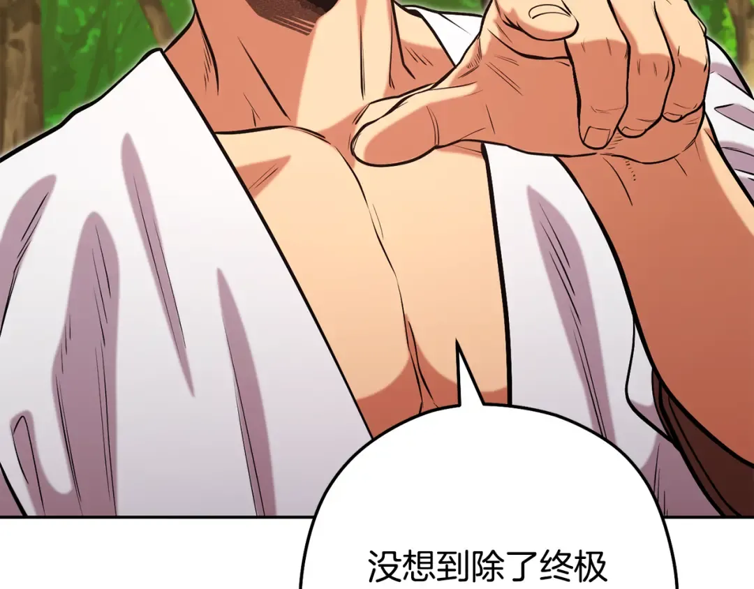 第233话 隐藏关卡 第22页