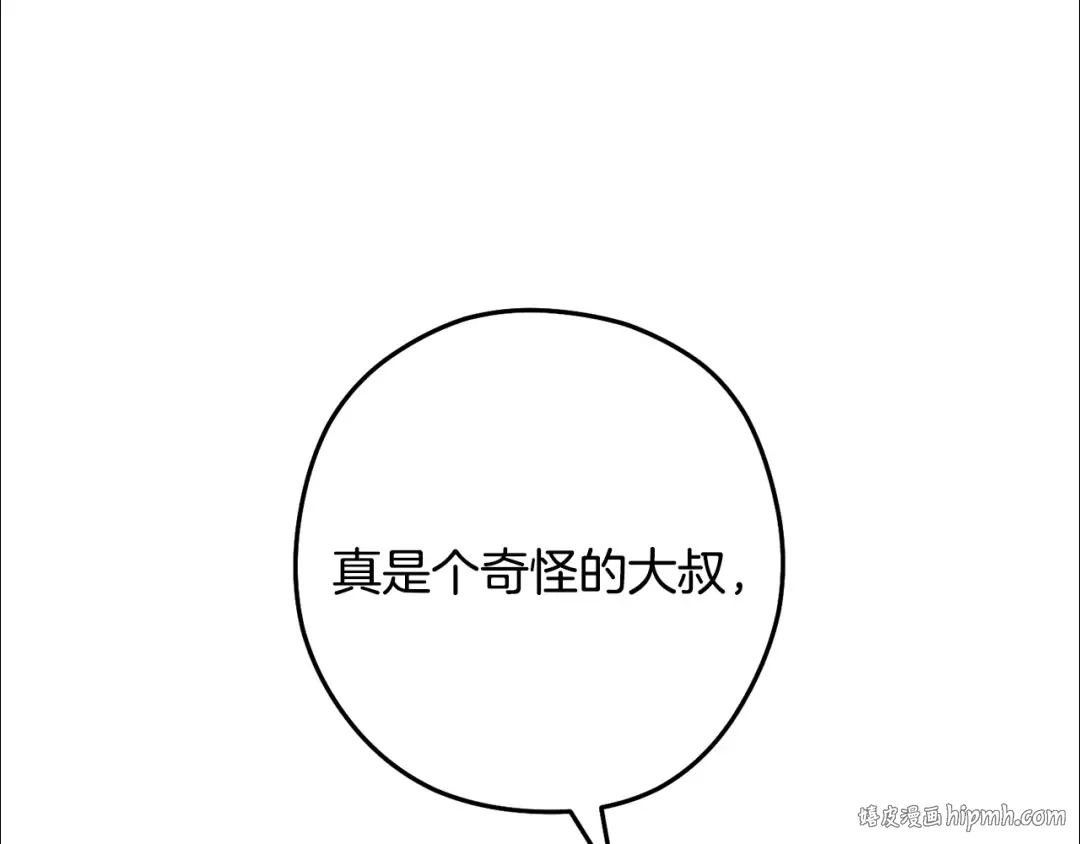 第233话 隐藏关卡 第24页