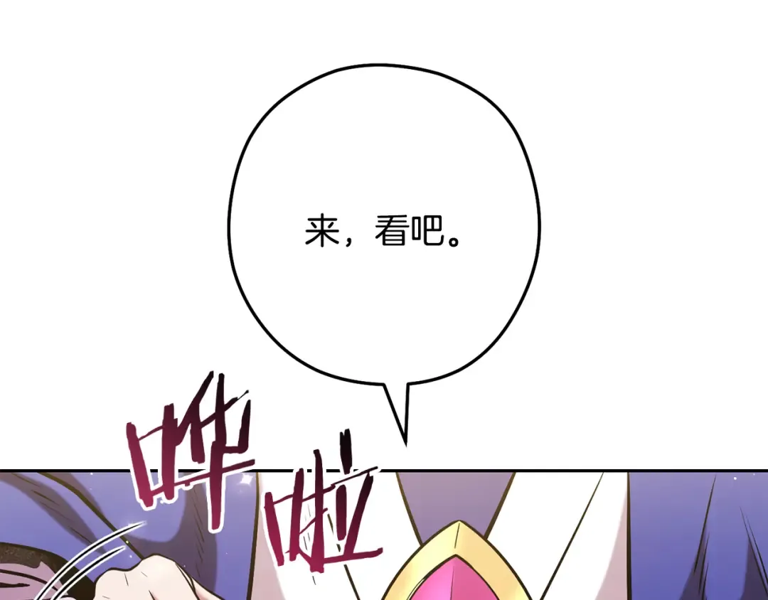 第233话 隐藏关卡 第28页