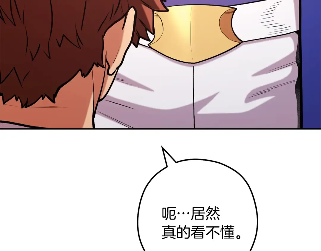 第233话 隐藏关卡 第30页