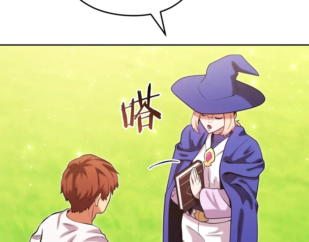 第233话 隐藏关卡 第33页