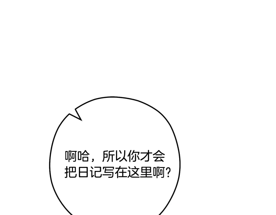 第233话 隐藏关卡 第36页