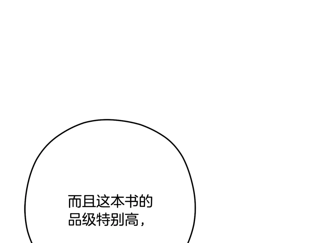 第233话 隐藏关卡 第39页