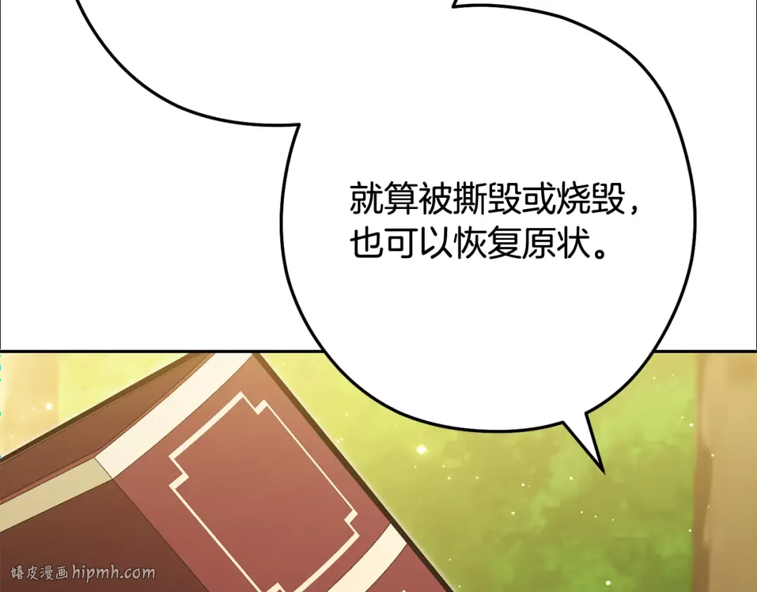 第233话 隐藏关卡 第40页
