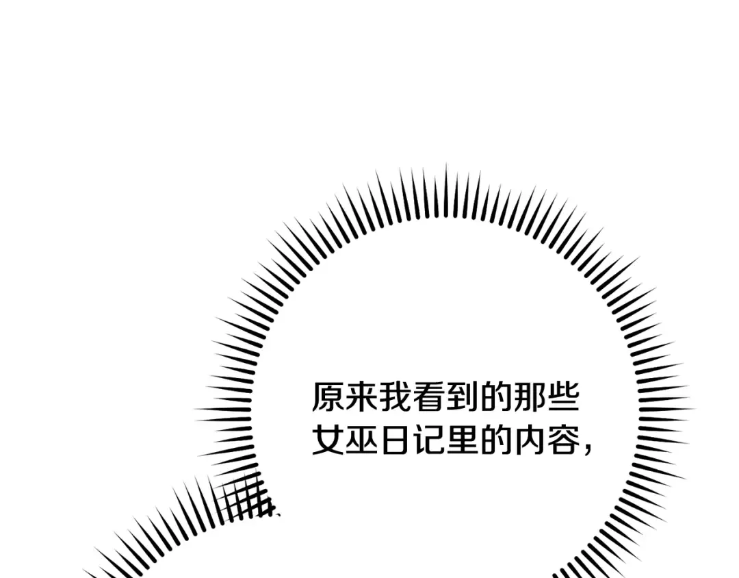 第233话 隐藏关卡 第43页