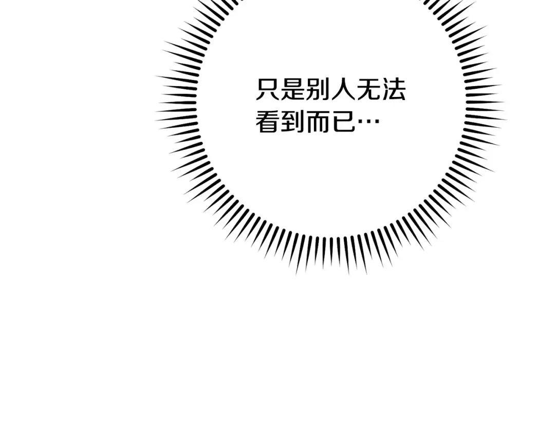 第233话 隐藏关卡 第46页