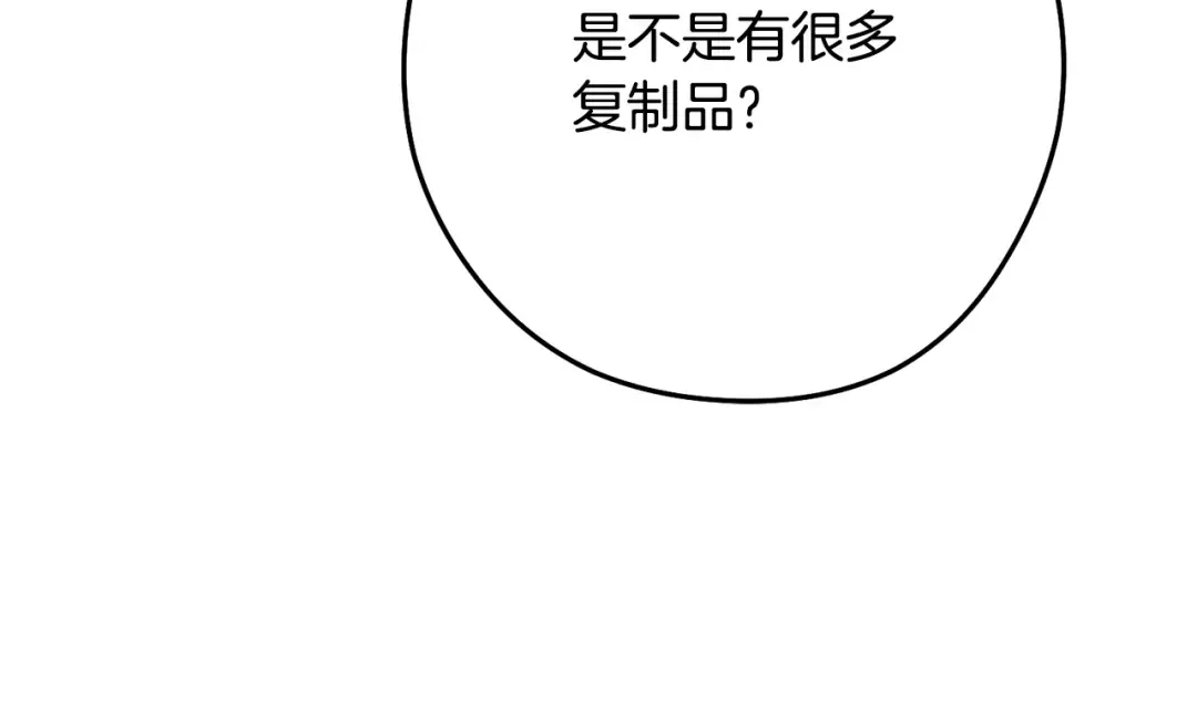 第233话 隐藏关卡 第50页