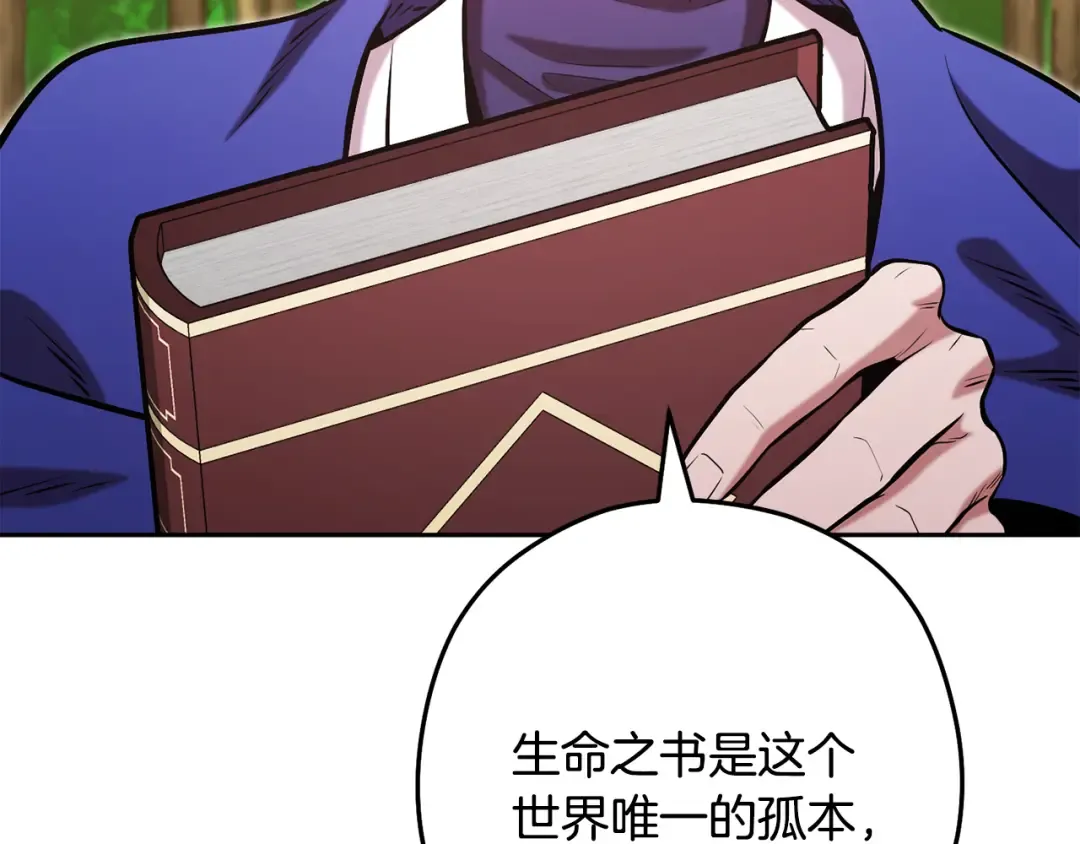 第233话 隐藏关卡 第53页