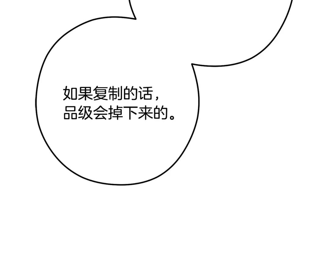第233话 隐藏关卡 第54页