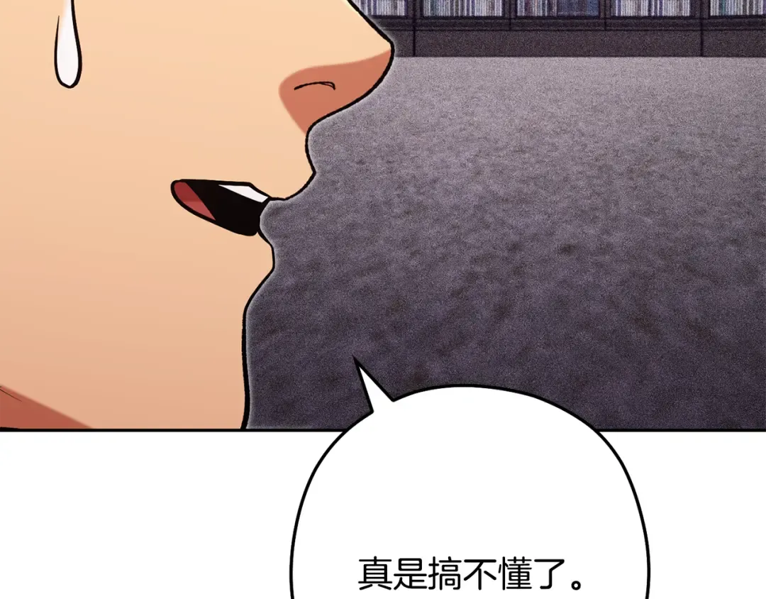 第233话 隐藏关卡 第57页