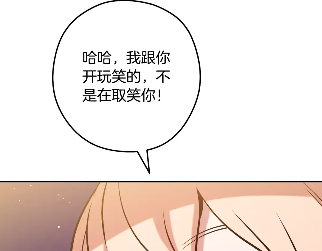 第233话 隐藏关卡 第62页
