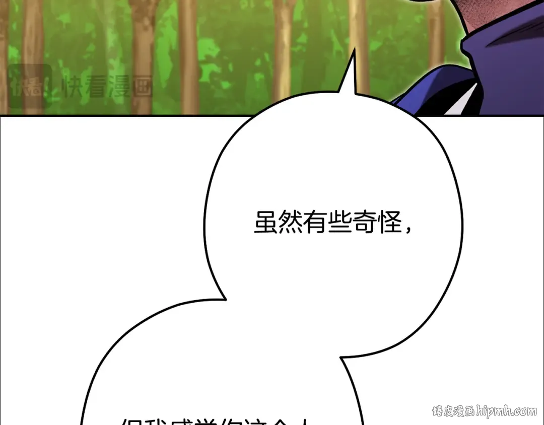 第233话 隐藏关卡 第64页