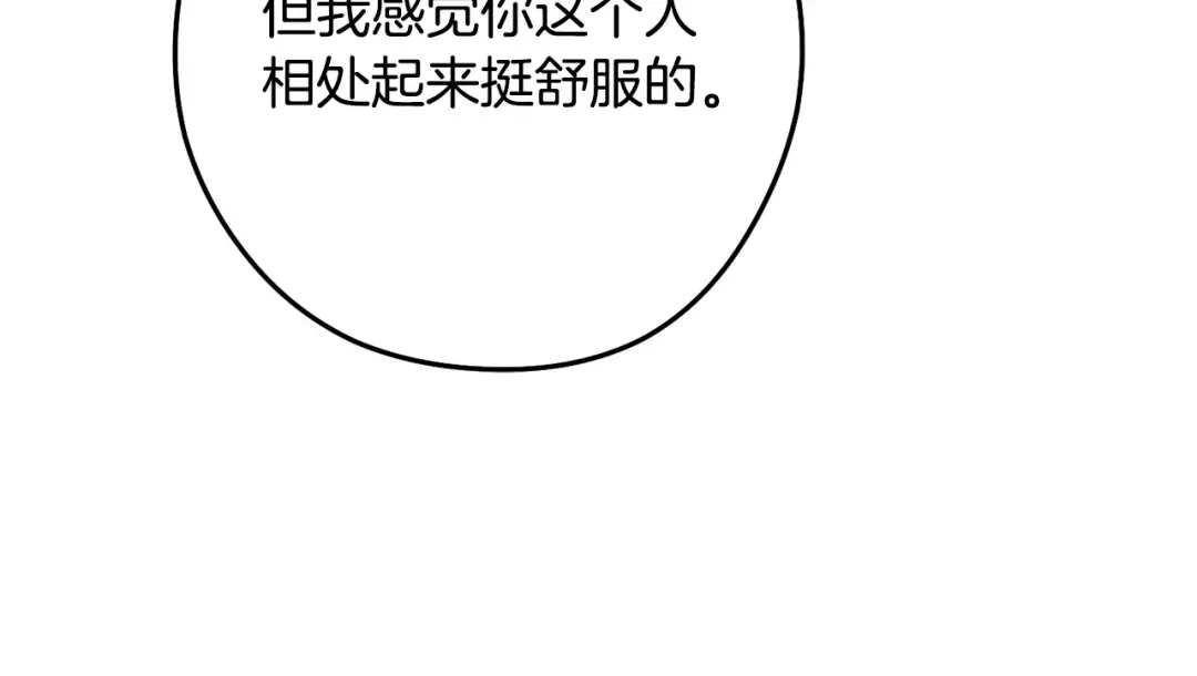 第233话 隐藏关卡 第65页