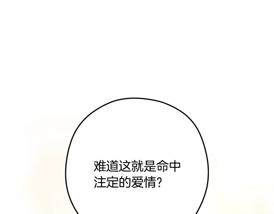 第233话 隐藏关卡 第66页