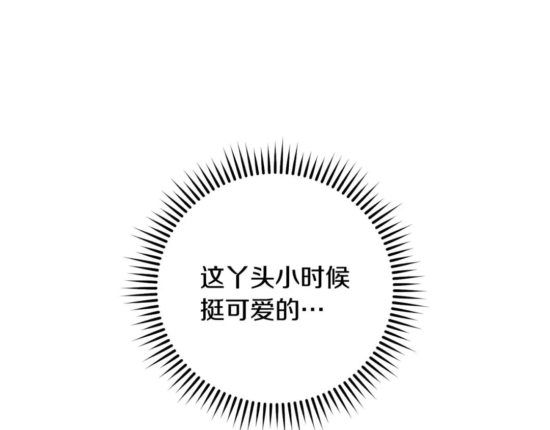 第233话 隐藏关卡 第69页