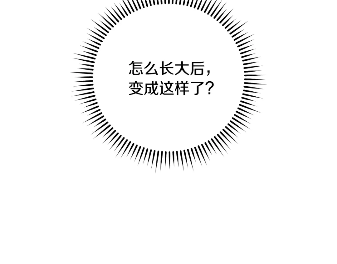 第233话 隐藏关卡 第71页