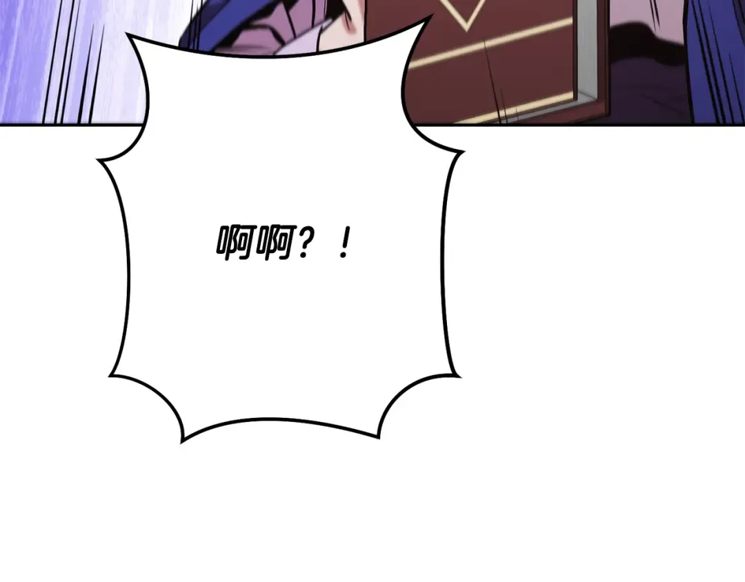第233话 隐藏关卡 第76页