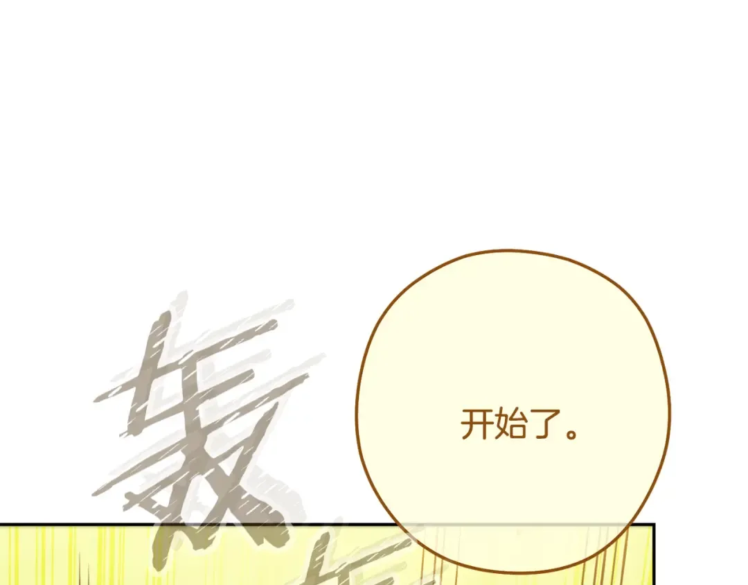 第233话 隐藏关卡 第77页