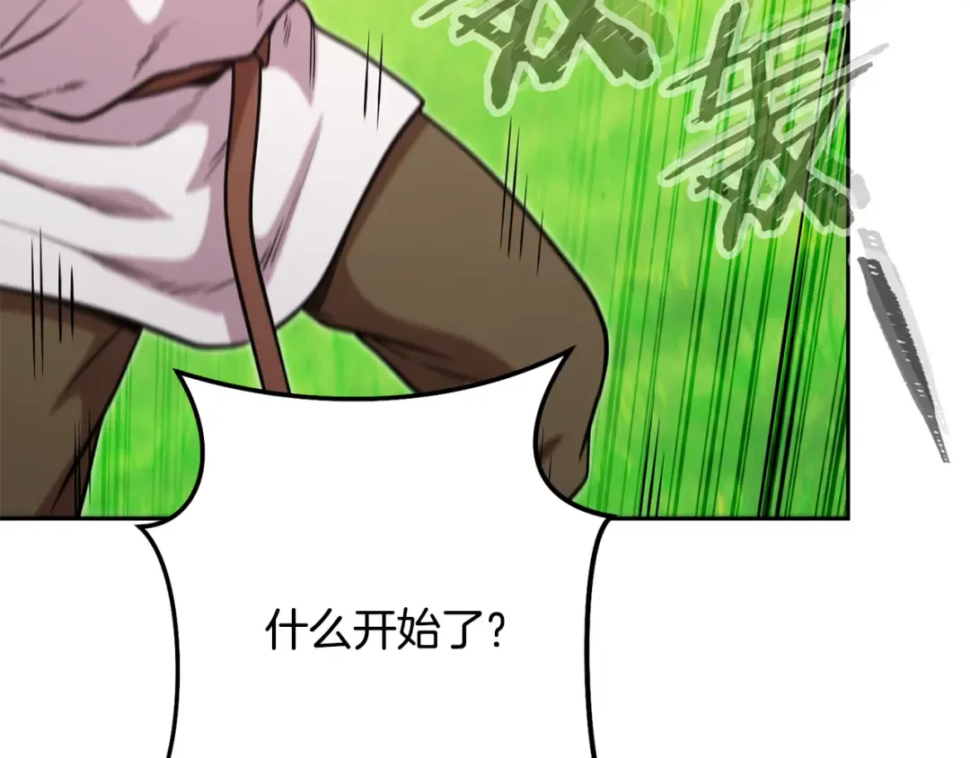 第233话 隐藏关卡 第79页