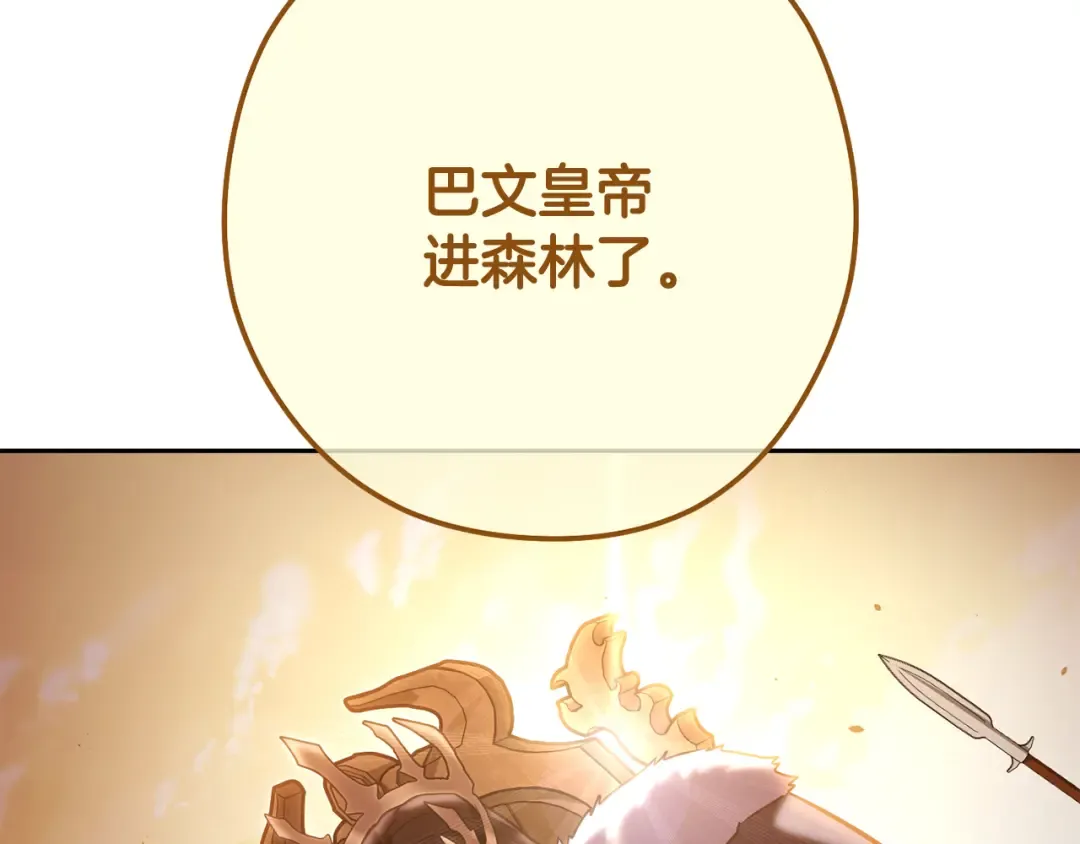 第233话 隐藏关卡 第86页