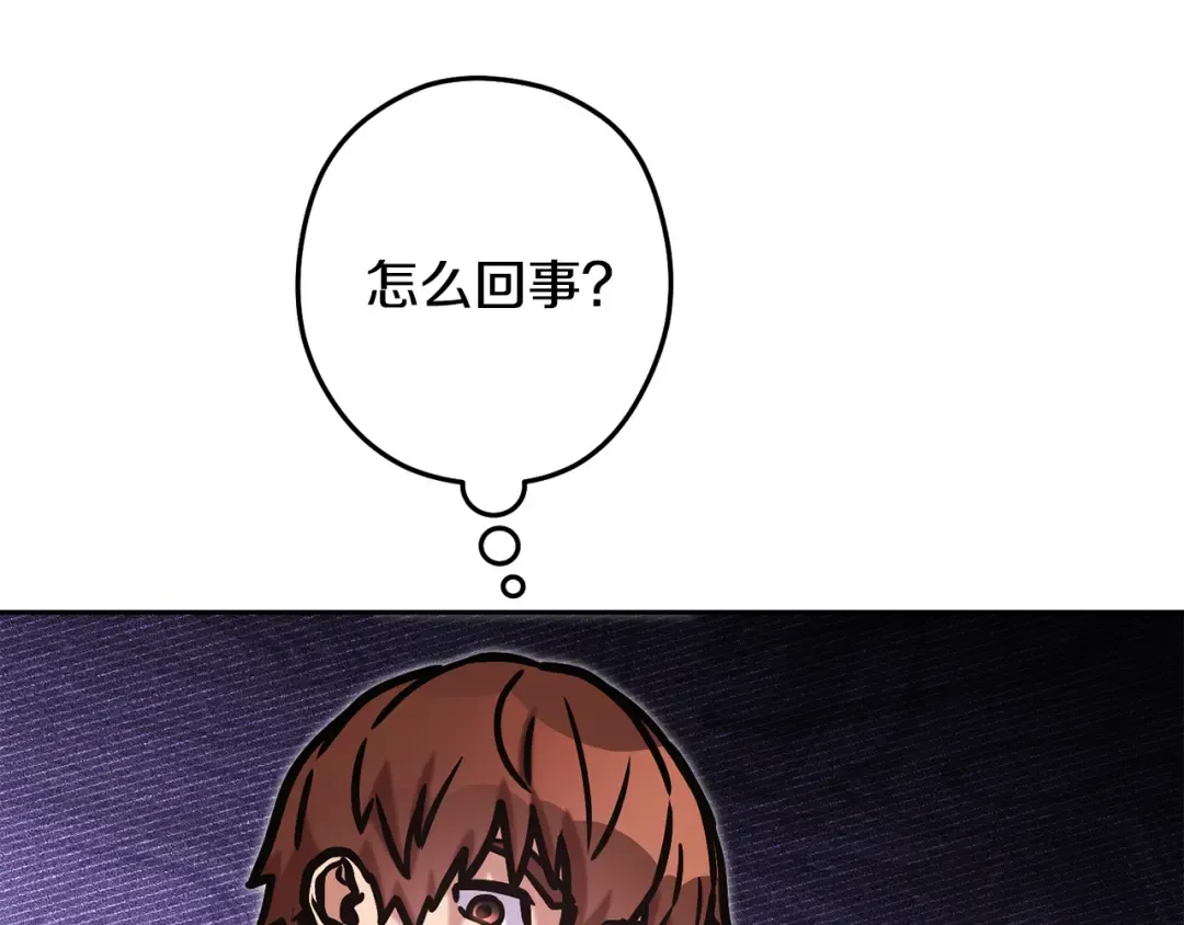 第233话 隐藏关卡 第92页