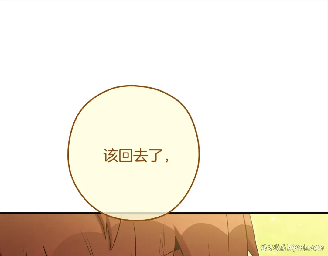 第233话 隐藏关卡 第96页