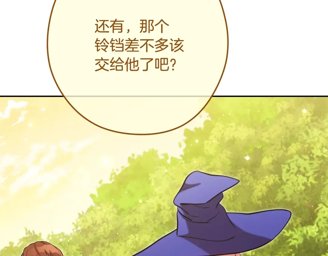 第233话 隐藏关卡 第103页