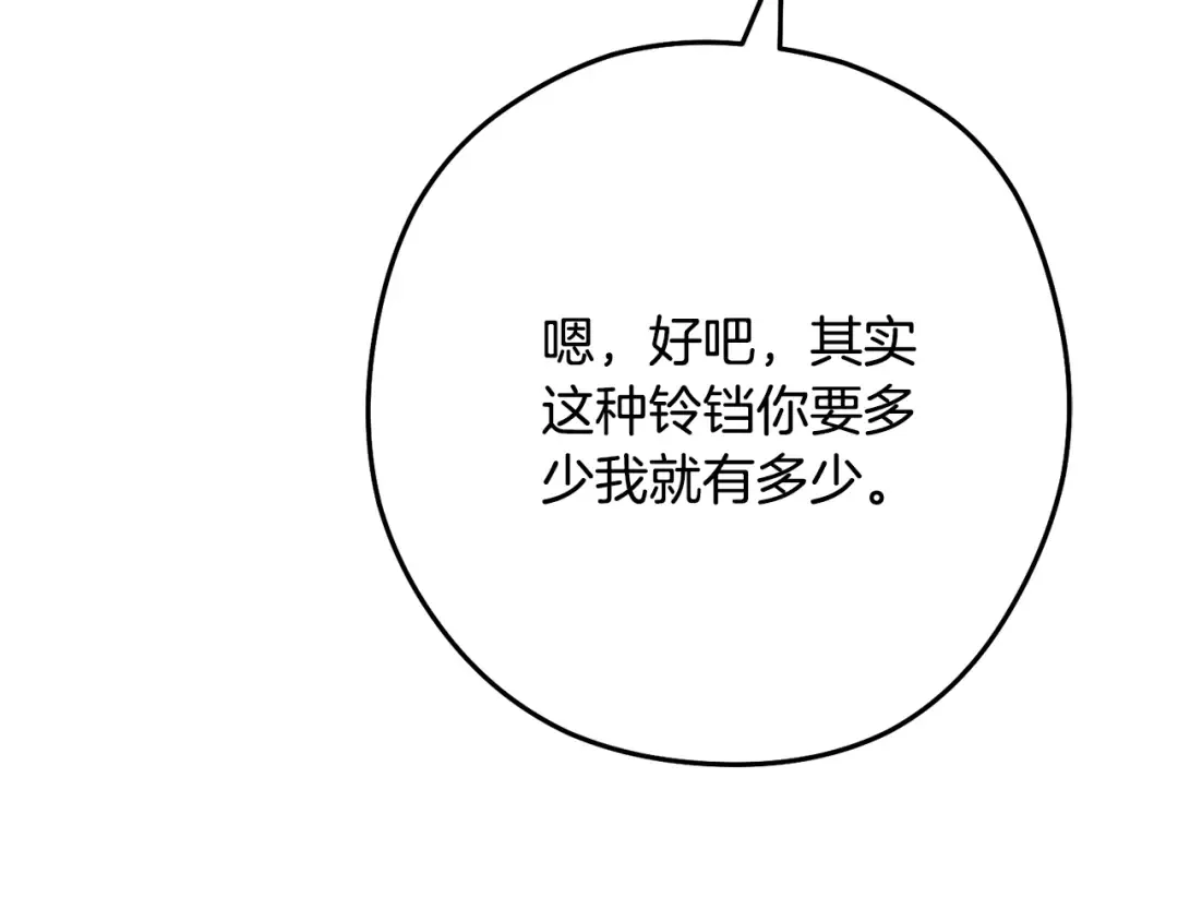 第233话 隐藏关卡 第105页