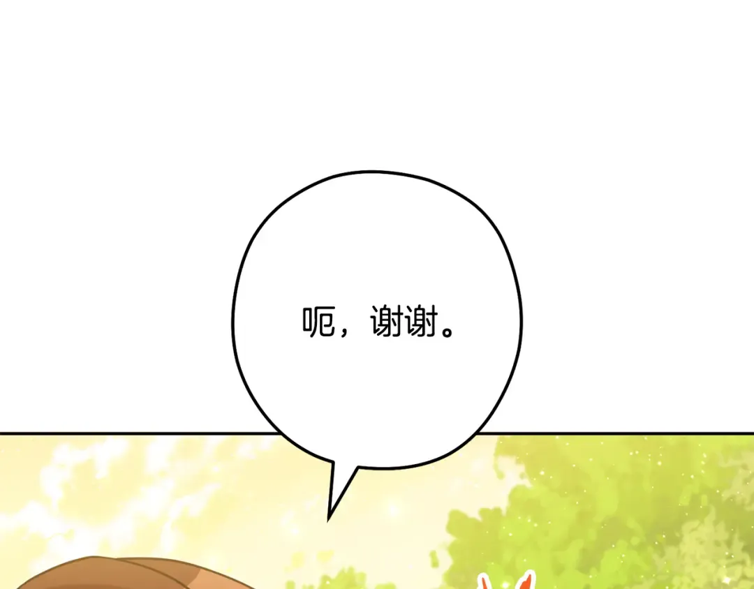 第233话 隐藏关卡 第107页