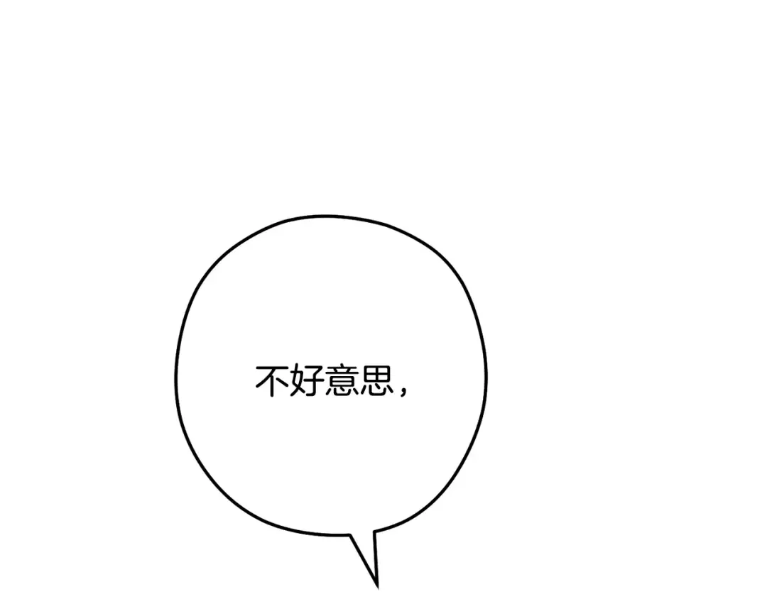 第233话 隐藏关卡 第110页