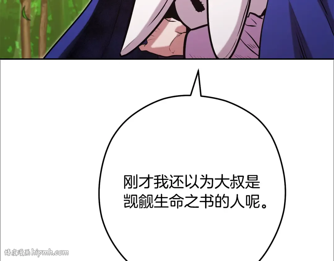 第233话 隐藏关卡 第112页