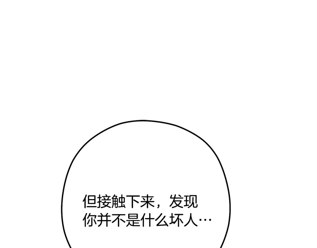 第233话 隐藏关卡 第114页