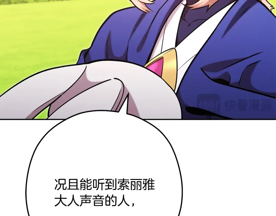 第233话 隐藏关卡 第116页