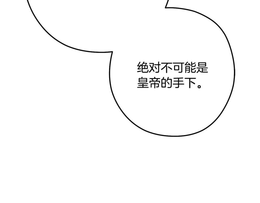 第233话 隐藏关卡 第117页