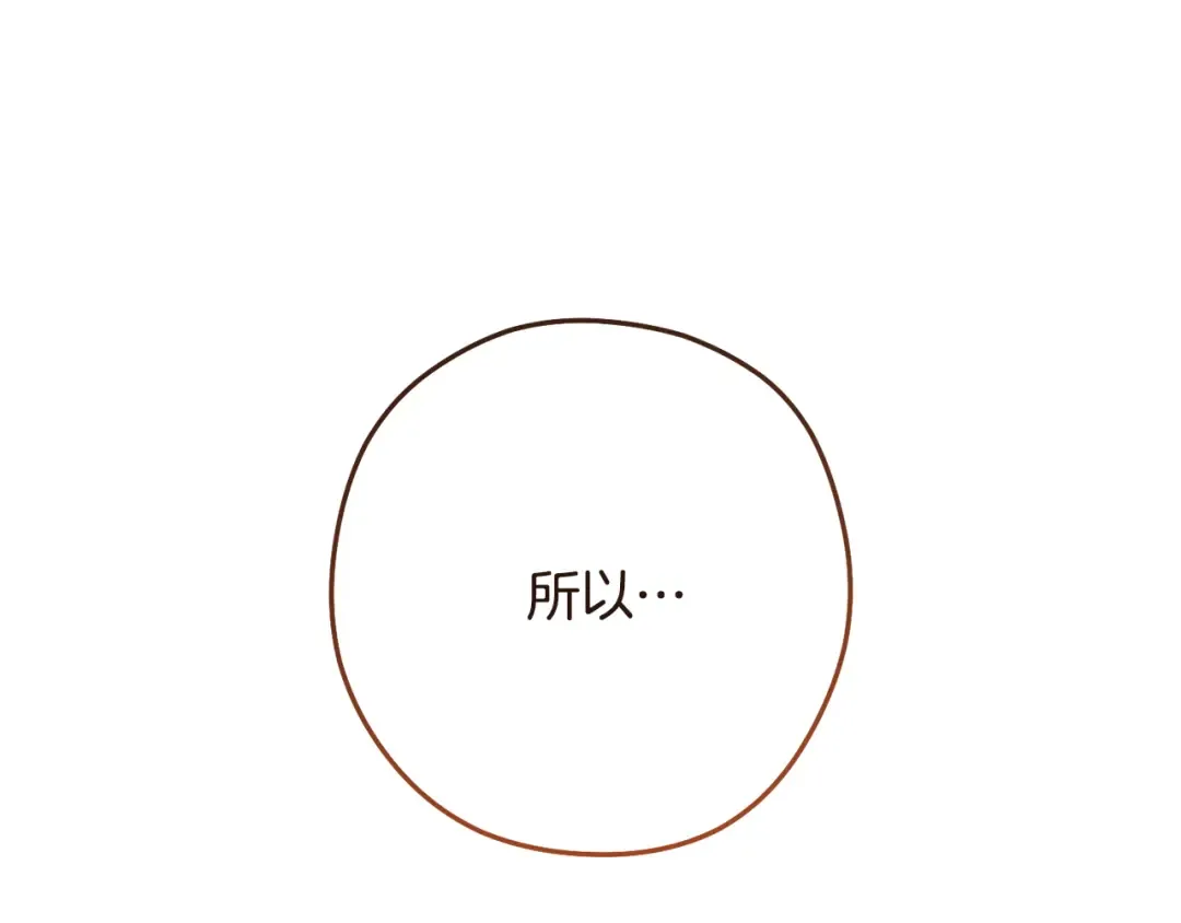 第233话 隐藏关卡 第118页