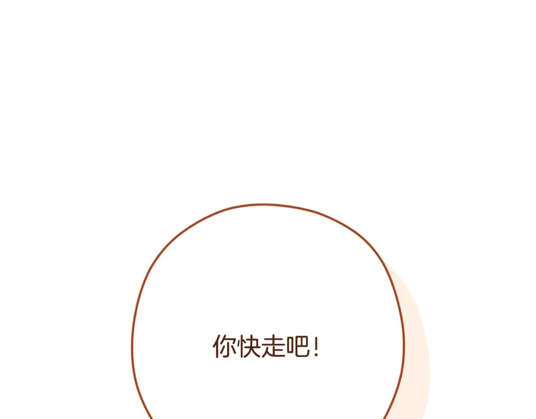 第233话 隐藏关卡 第119页