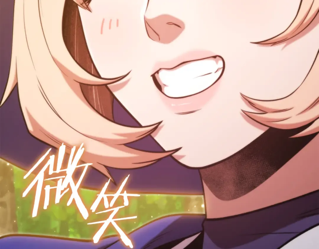 第233话 隐藏关卡 第121页